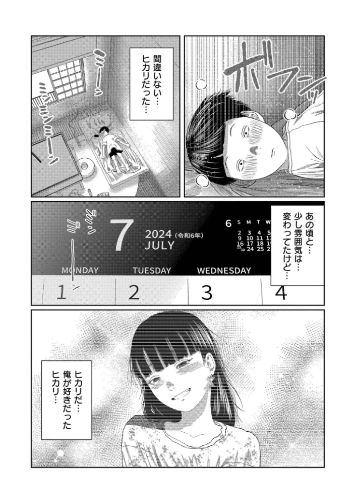 もう、君でイキたくない。【単行本版】 【てぃーろんたろん COMIC快艶編集部 hentai アダルト漫画】 サンプル画像