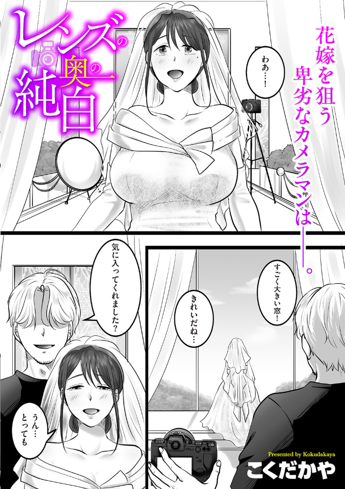 レンズの奥の純白【hentai エロ漫画】 サンプル画像