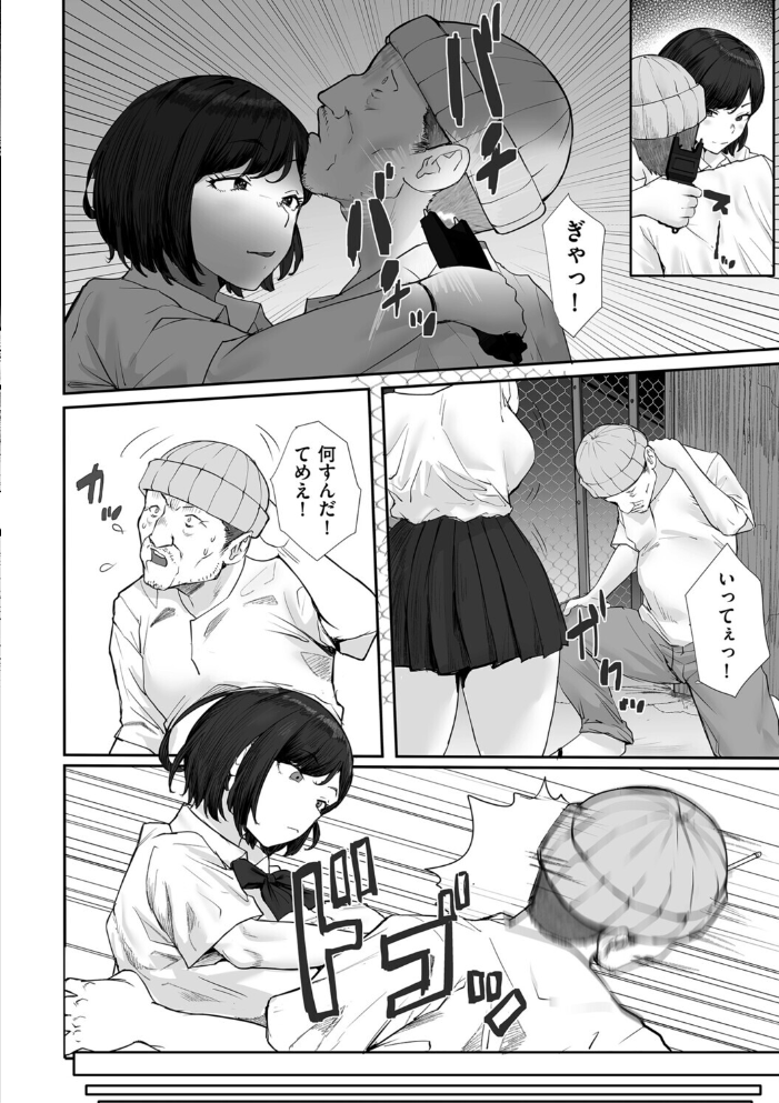 イノセント・トラップ【hentai エロ漫画】 サンプル画像