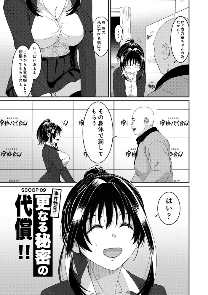 コノカプレス 第9話【hentai エロ漫画】 サンプル画像