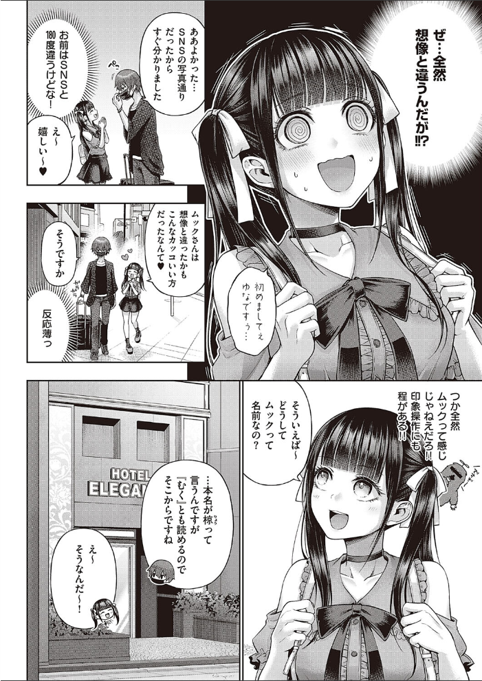ワンショットアンダーパピー 【メツブシ hentai アダルト漫画】 サンプル画像