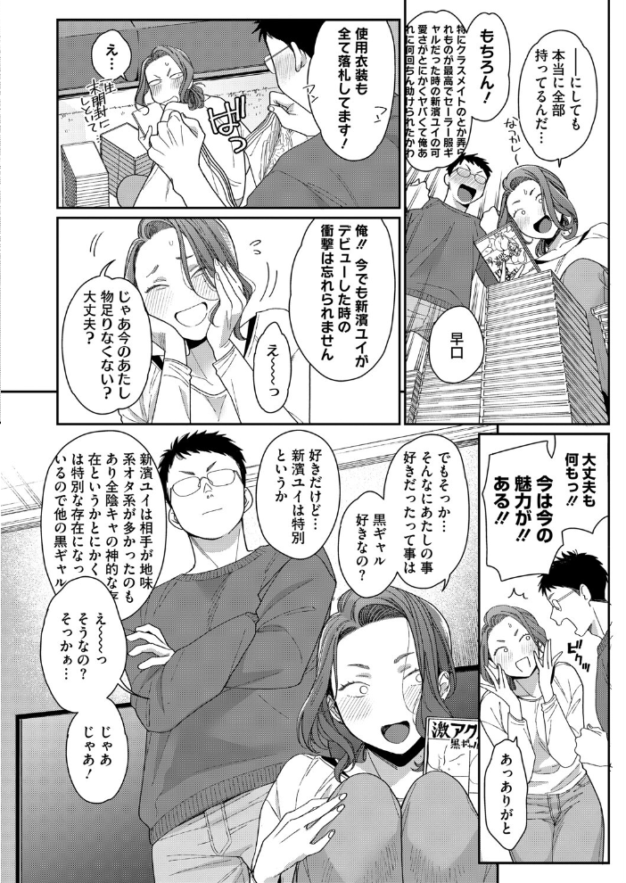 新濱ユイ夫専属再デビュー 【BUTA hentai アダルト漫画】 サンプル画像