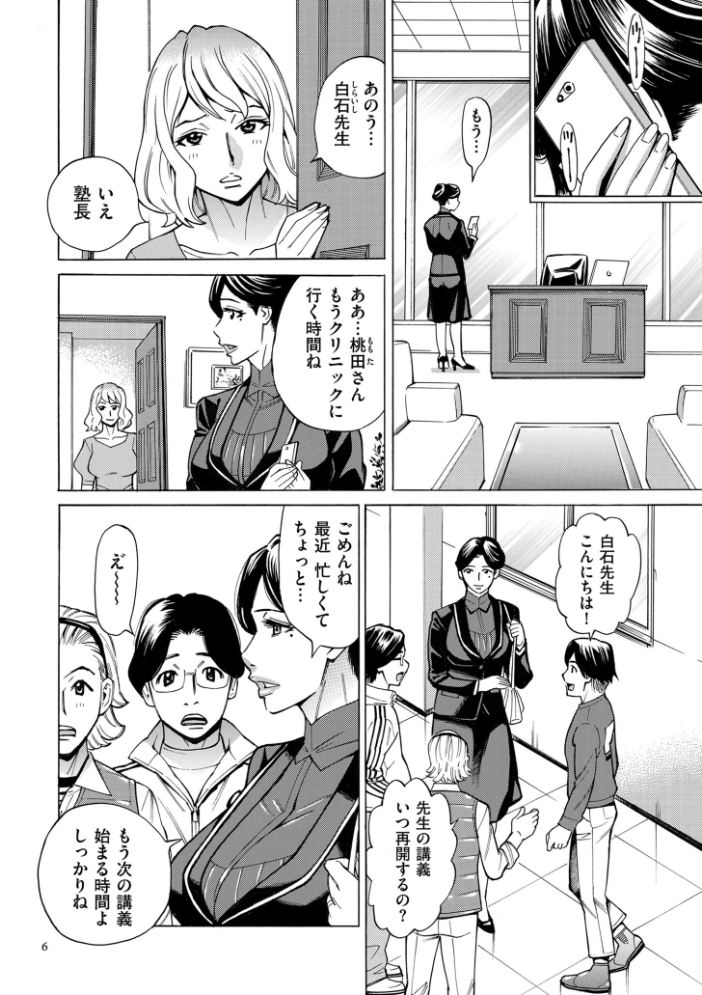 人妻ヒプノセラピー【電子特装版】 【牧村あかり hentai アダルト漫画】 サンプル画像