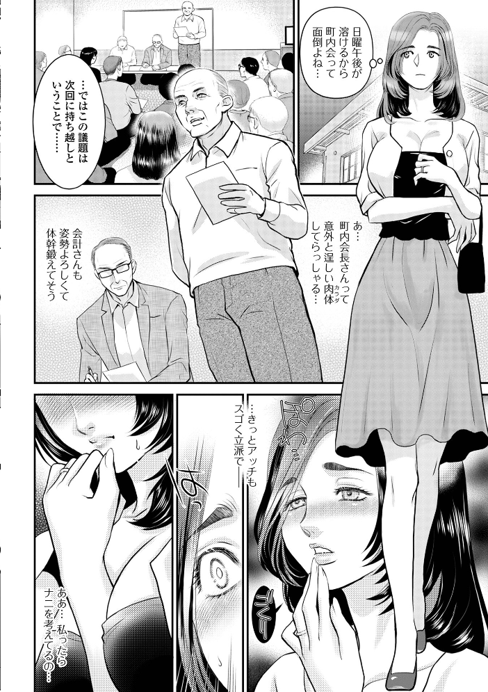 Web配信月刊隣の気になる奥さん vol.110 【ロッコ ふじいあきこ 八手美以菜 浦河おぺら ムラさん かんち エバンス 一水社編集部 hentai アダルト漫画】 サンプル画像