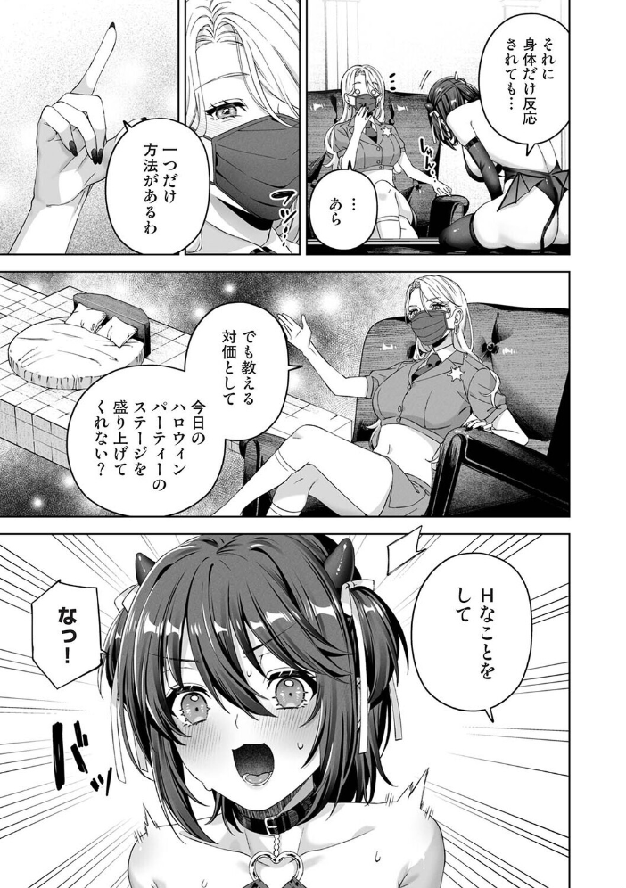 絶倫媚薬でドスケベ調査〜野良探偵事務所の事件簿〜 第7話【hentai エロ漫画】 サンプル画像