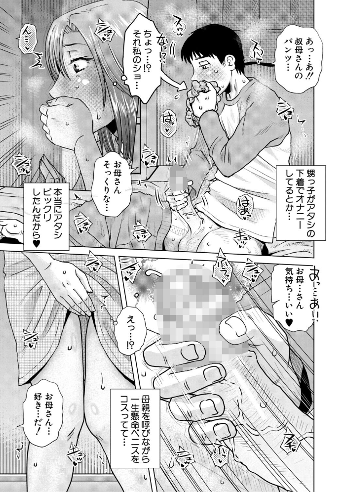 代用牝【1話試し読み付き】 【胡桃屋ましみん MUJIN編集部 hentai アダルト漫画】 サンプル画像