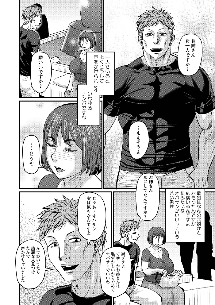 ある主婦の休日【hentai エロ漫画】 サンプル画像