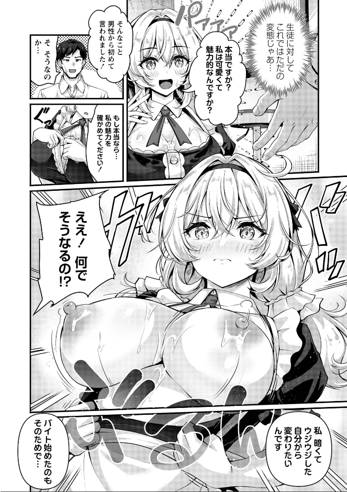 雨宿りの喫茶店で…【hentai エロ漫画】 サンプル画像