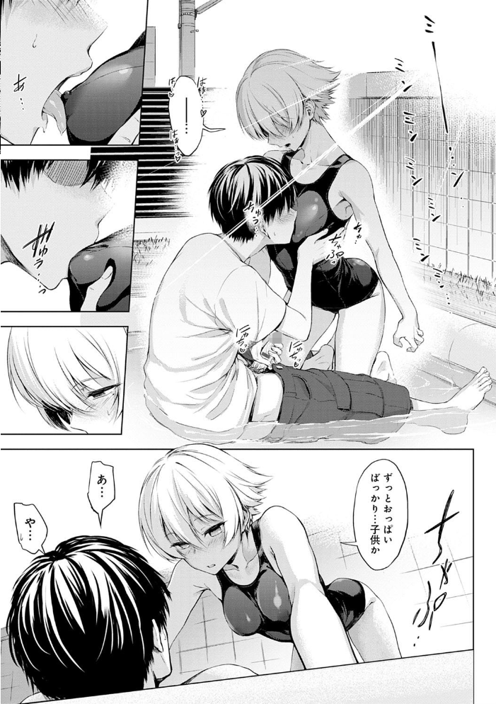インナーインモラル【電子版限定特典付き】 【歯車 hentai アダルト漫画】 サンプル画像