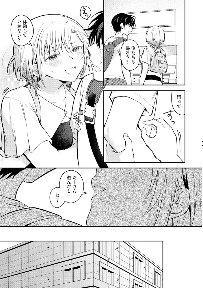 義姉さんはスキだらけ！？ 第5話【hentai エロ漫画】 サンプル画像