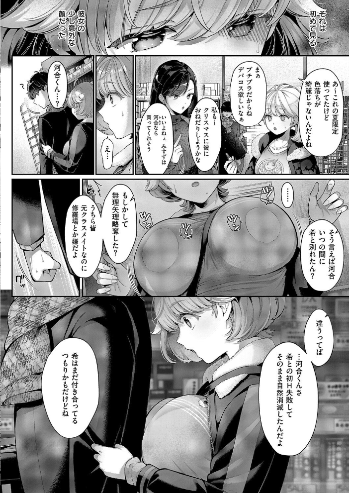 そのままの君が好き 【Karl hentai アダルト漫画】 サンプル画像
