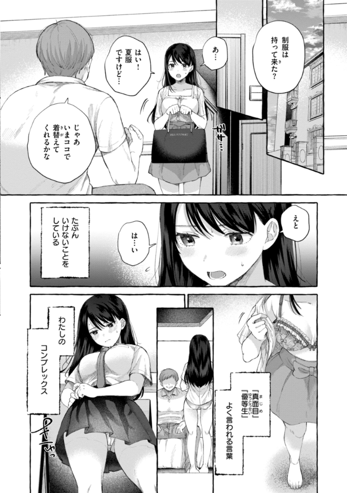 愛を注いで 【背中が尻 hentai アダルト漫画】 サンプル画像