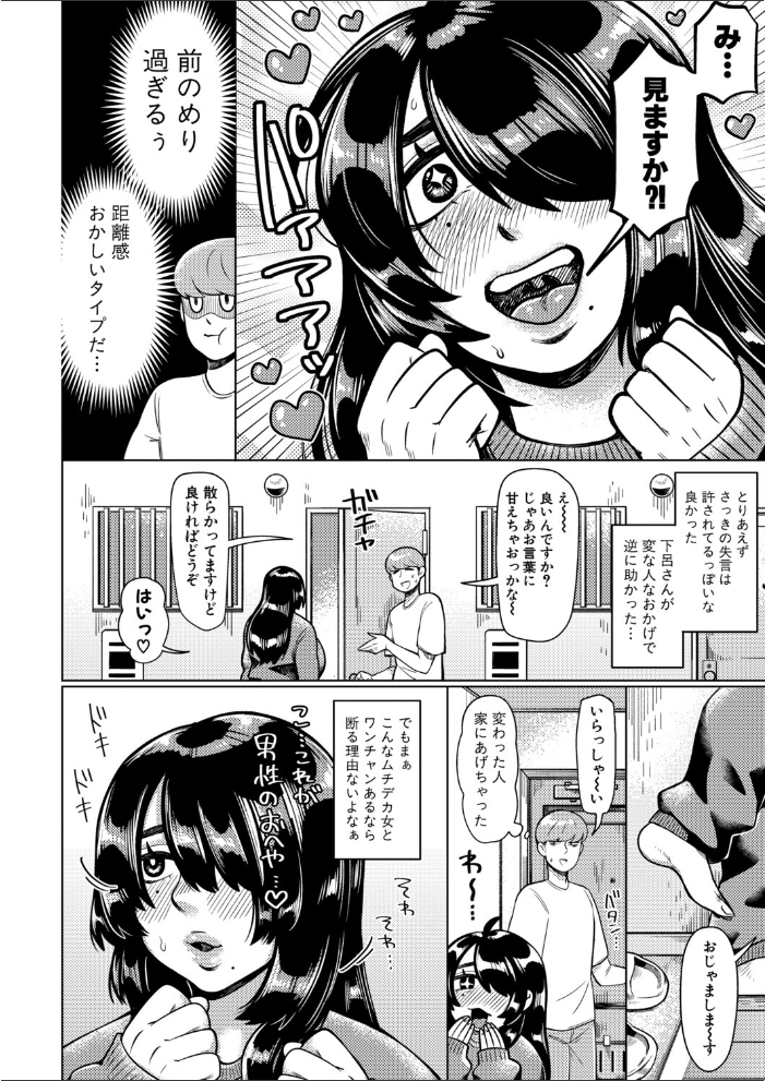 上下関係【hentai エロ漫画】 サンプル画像