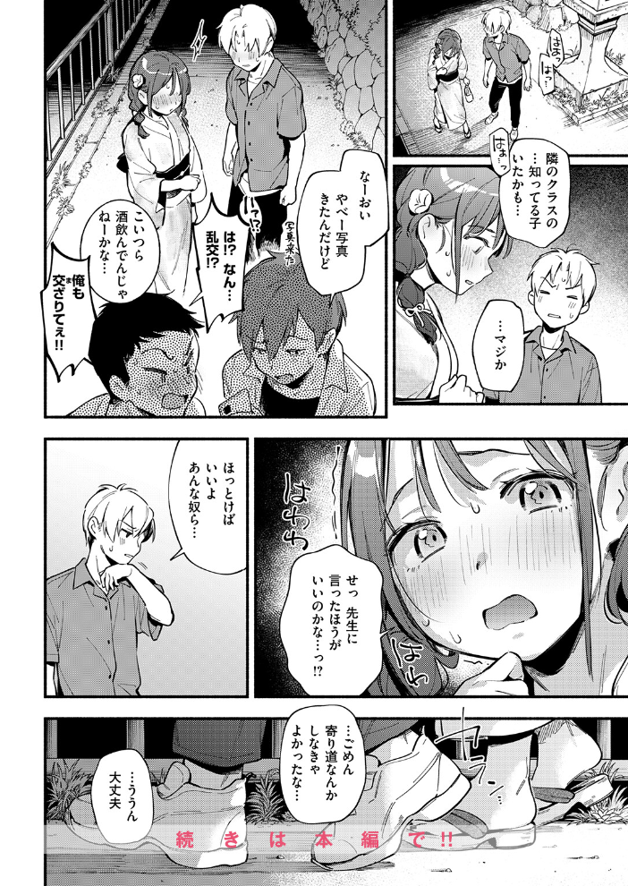 火照り合い【hentai エロ漫画】 サンプル画像
