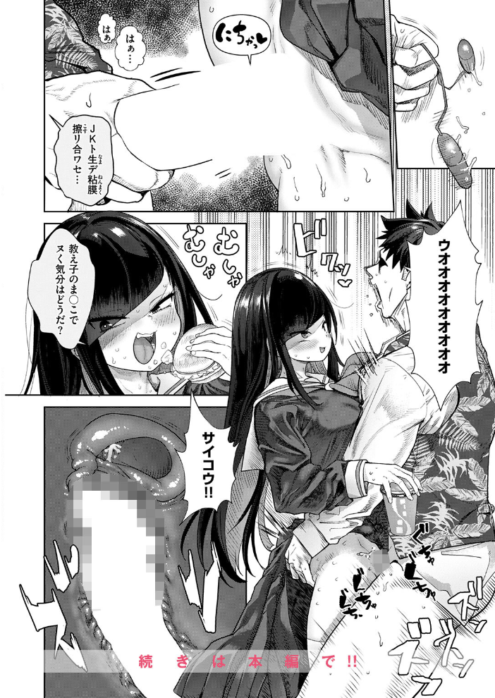 嗜好を仕事にしちゃった【hentai エロ漫画】 サンプル画像