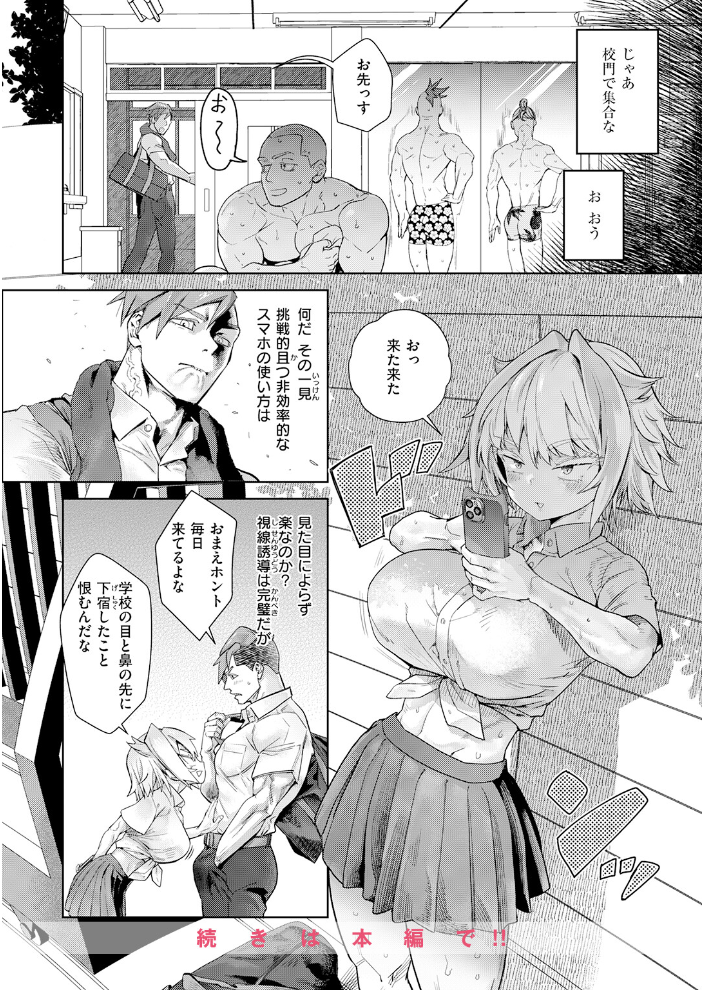 幼馴染から恋仲へ【hentai エロ漫画】 サンプル画像