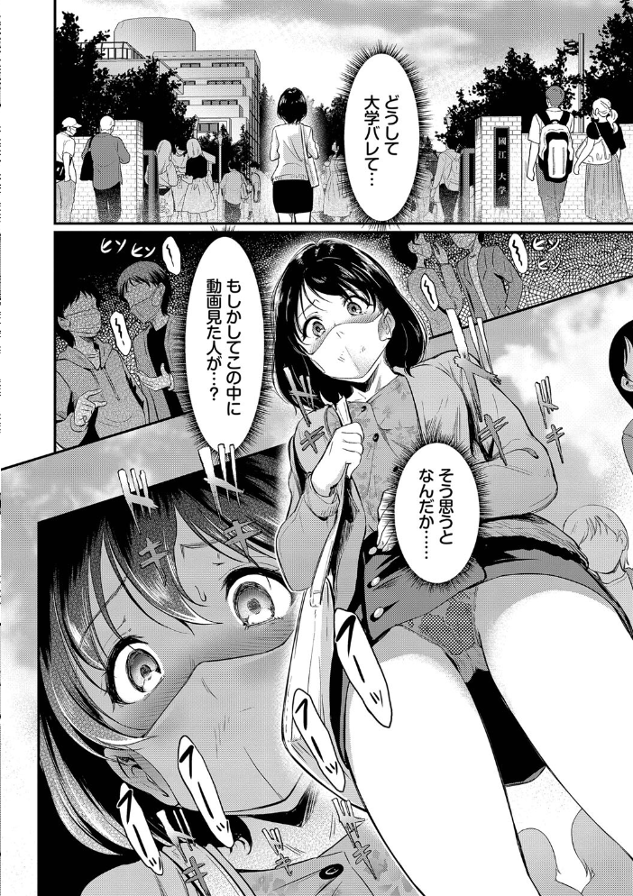 女はイッても終わらない 【FANZA限定】【デジタル特装版】 【宏式 コミックバベル編集部 hentai アダルト漫画】 サンプル画像