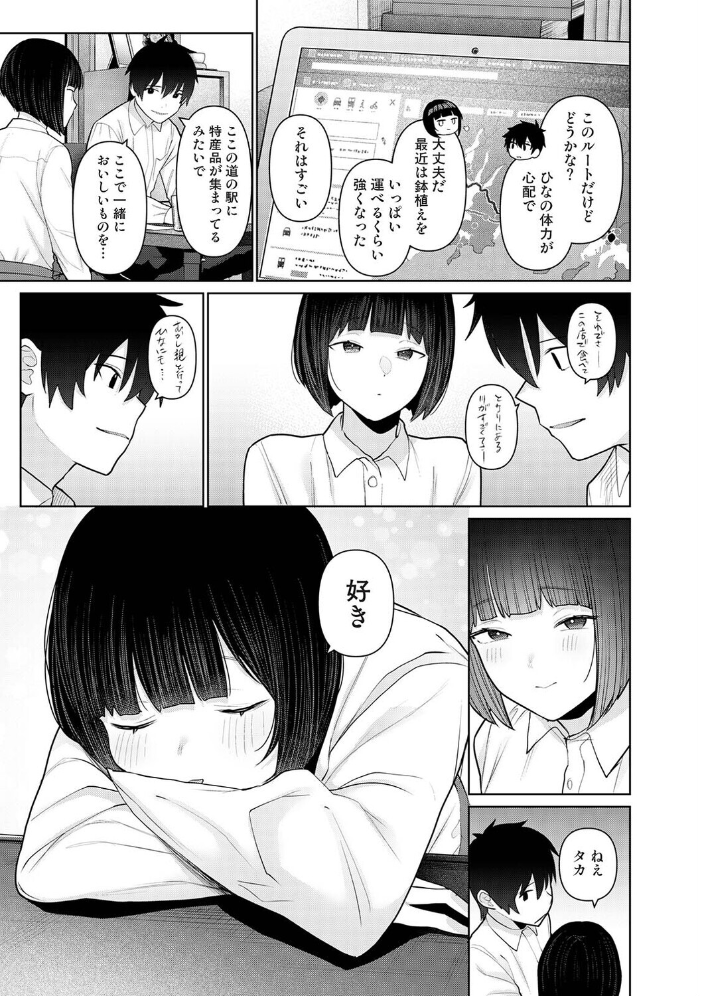 今日から家族、そして恋人。 第50話【hentai エロ漫画】 サンプル画像