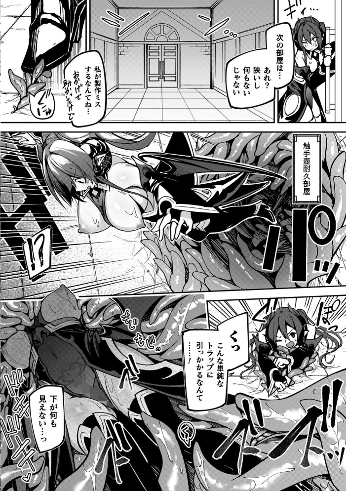 淫辱迷宮 〜エロトラップで乱れ咲く魔勇〜 【へたれん hentai アダルト漫画】 サンプル画像