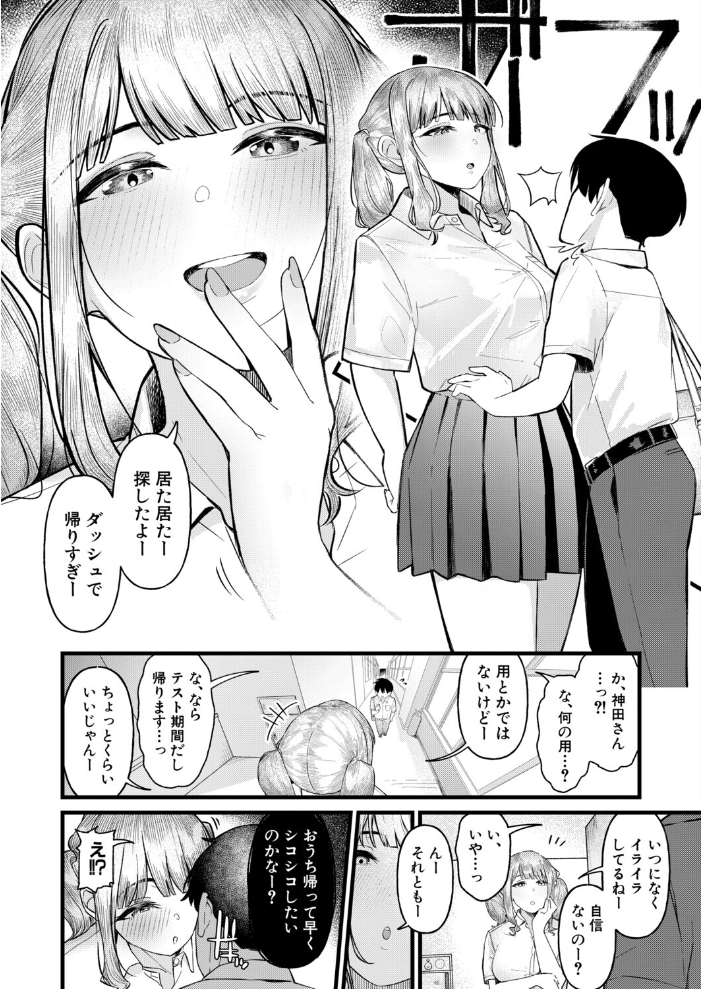 きもちーだくだく【hentai エロ漫画】 サンプル画像