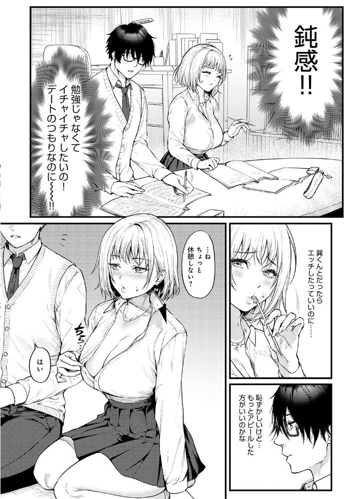 やわらかくておっきくて 【眞空エマ hentai アダルト漫画】 サンプル画像