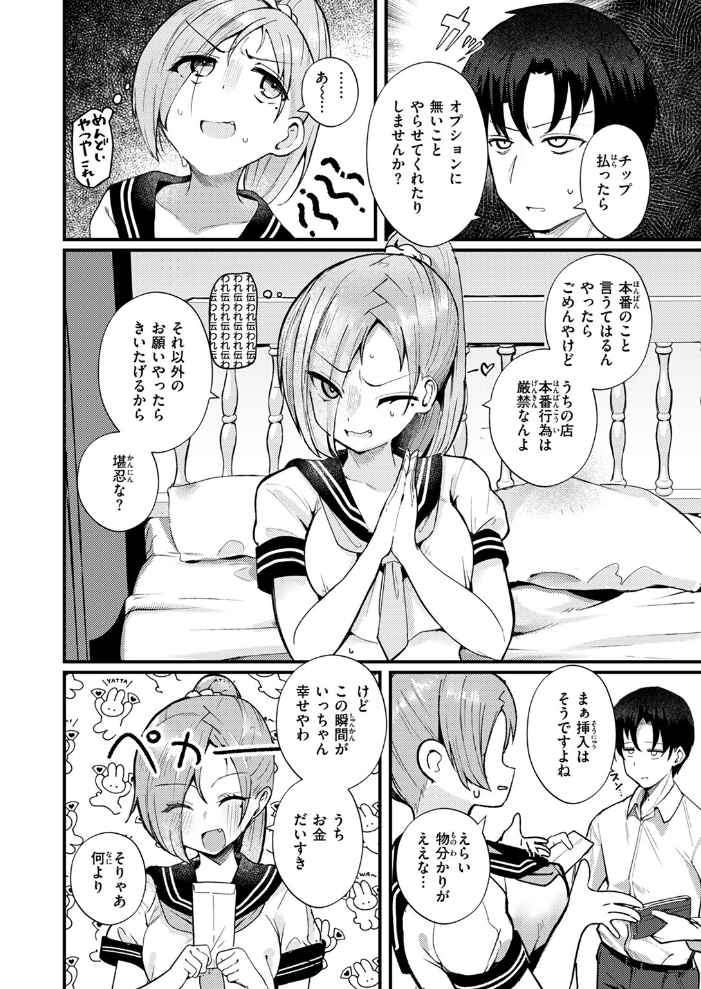 NG! 【鶴賀 hentai アダルト漫画】 サンプル画像