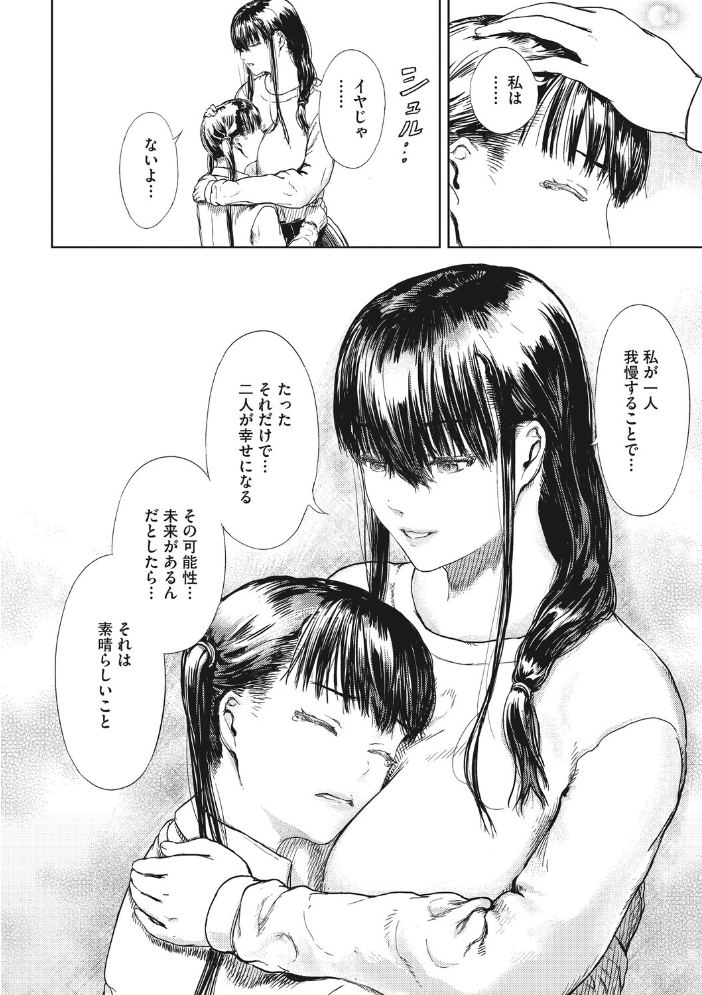 犯●れた花園 【くろふーど hentai アダルト漫画】 サンプル画像