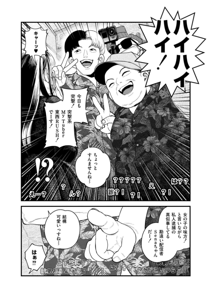 【承認欲求】私刑ネキの理解らせ配信はこちら↓【hentai エロ漫画】 サンプル画像