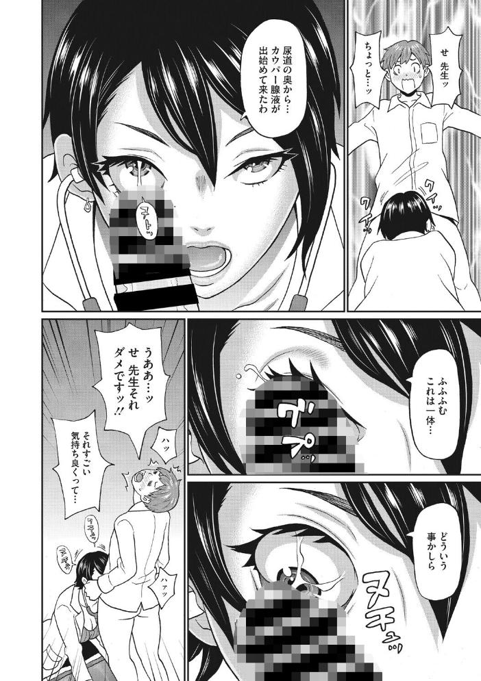 保健室のワクワク診察 【ジョン・K・ペー太 hentai アダルト漫画】 サンプル画像