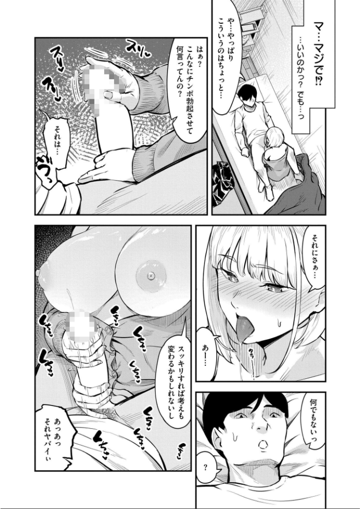 チン貸ケイヤク【hentai エロ漫画】 サンプル画像