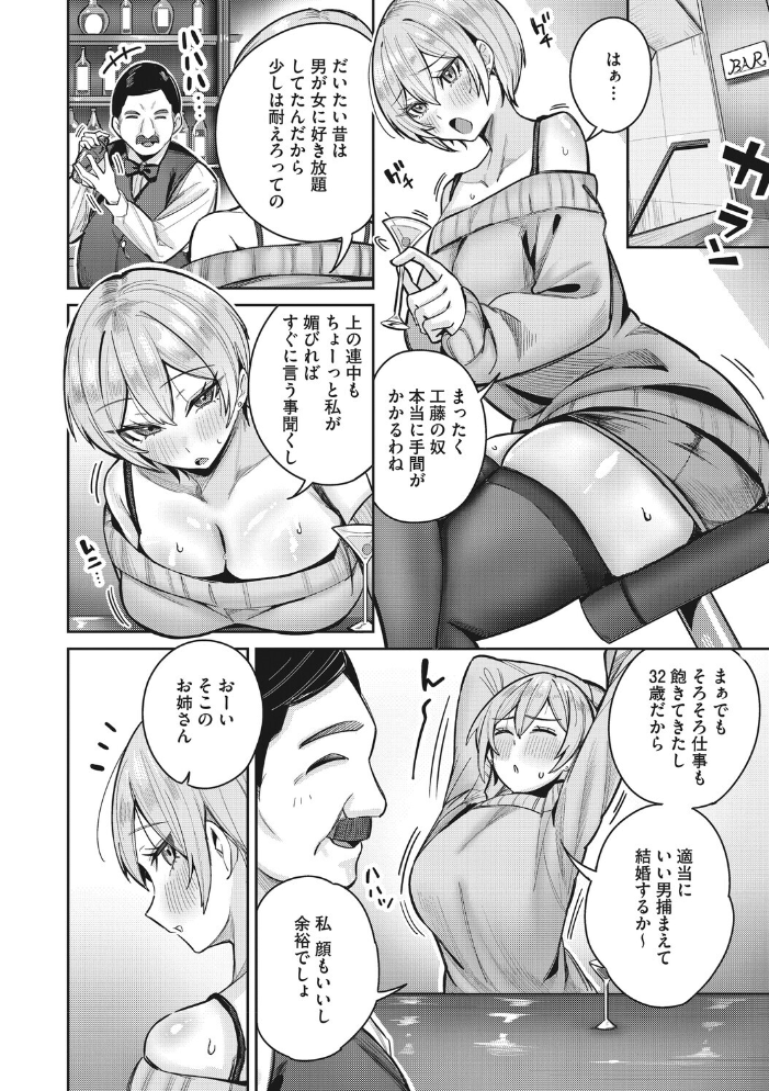 復讐代行モーイク〜女上司編〜 【愉悦さる hentai アダルト漫画】 サンプル画像