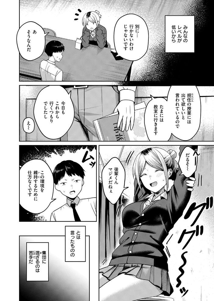 保健室のつかい方【hentai エロ漫画】 サンプル画像