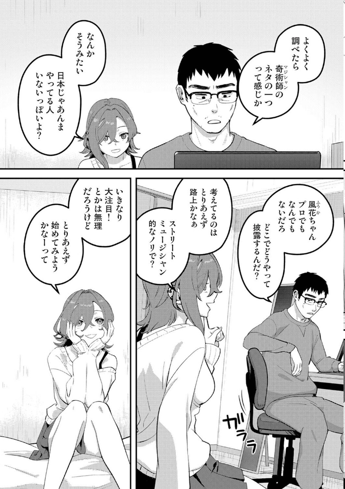 盗人少女に懐かれて。 第11話【hentai エロ漫画】 サンプル画像