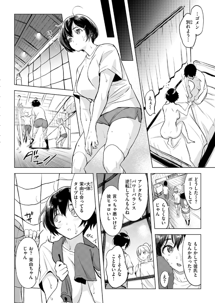 勇ちゃんしか勝たん！【hentai エロ漫画】 サンプル画像