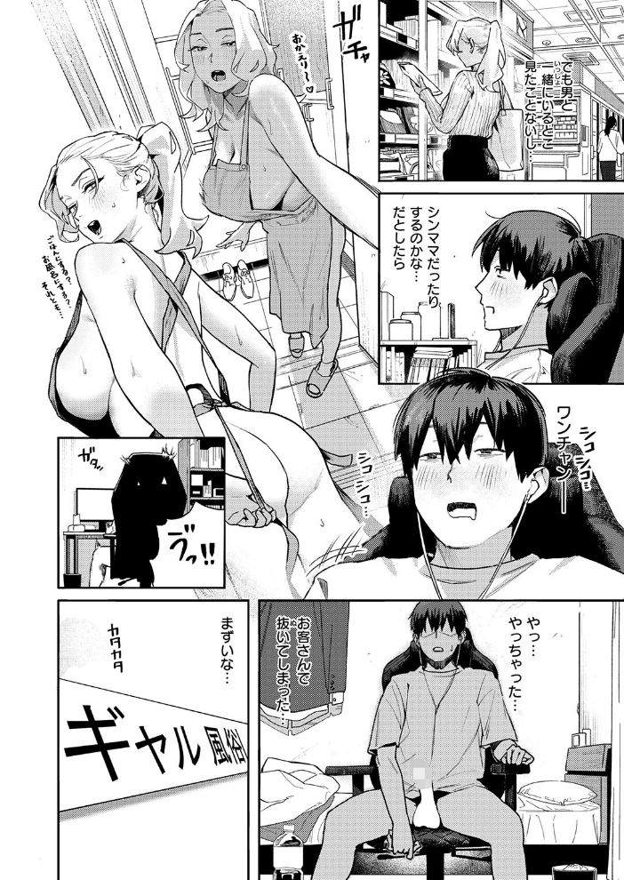 お店で逢う女【hentai エロ漫画】 サンプル画像