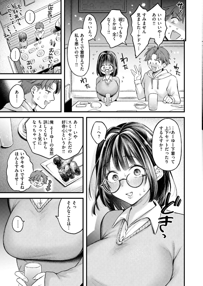 好きになってもいいですか【hentai エロ漫画】 サンプル画像