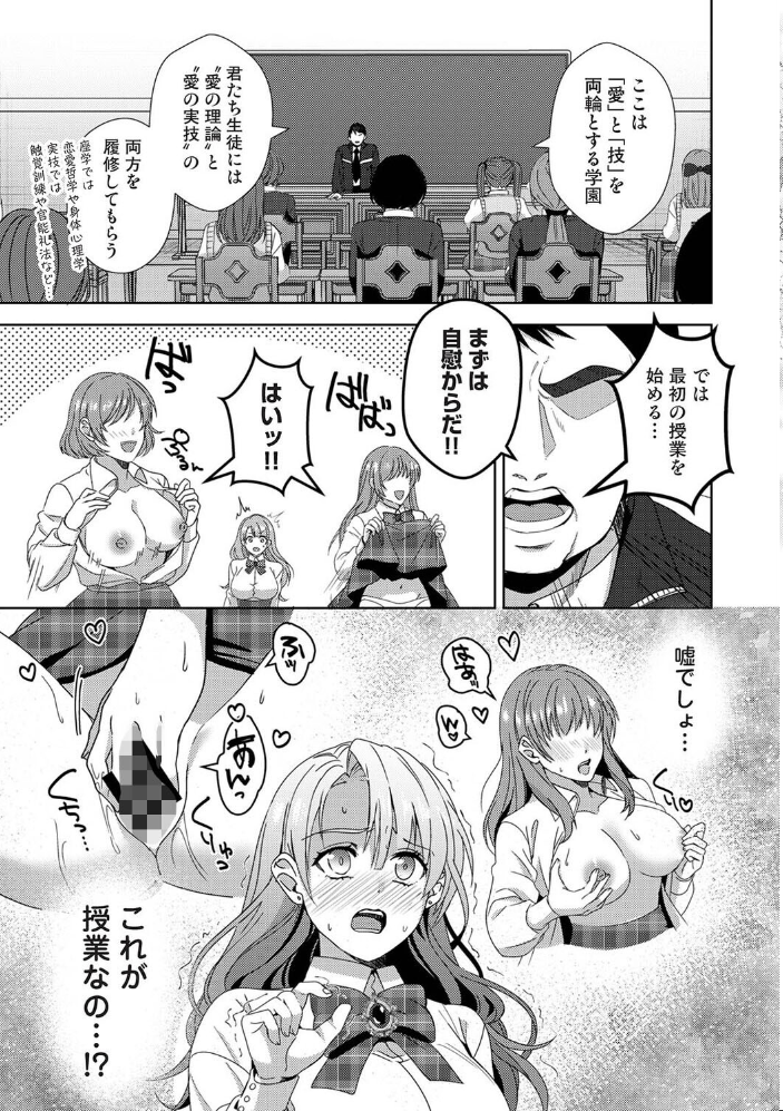 転生先がえっちなゲームだなんて聞いてないっ!〜ドS風紀委員長の溺愛開発〜 第1話【hentai エロ漫画】 サンプル画像