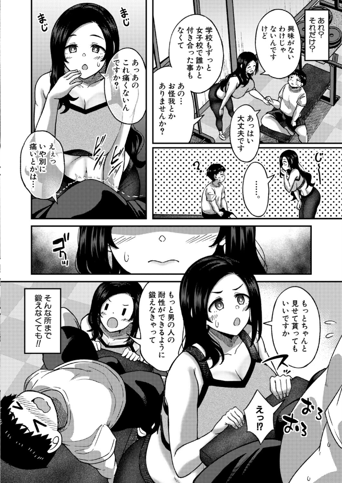 ムキ無知トレーニング【hentai エロ漫画】 サンプル画像