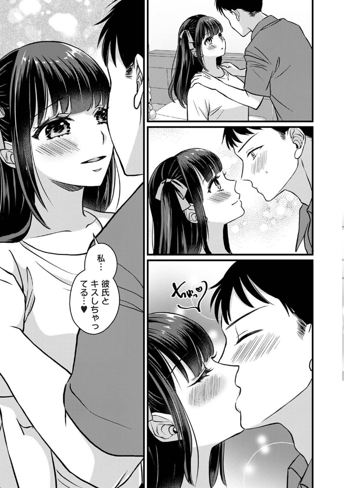 据え膳すぎる幼馴染は××ですか? 第8話【hentai エロ漫画】 サンプル画像