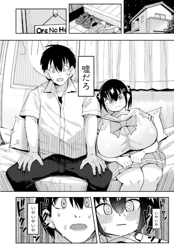 みにまむ・せんせ〜しょん！【hentai エロ漫画】 サンプル画像