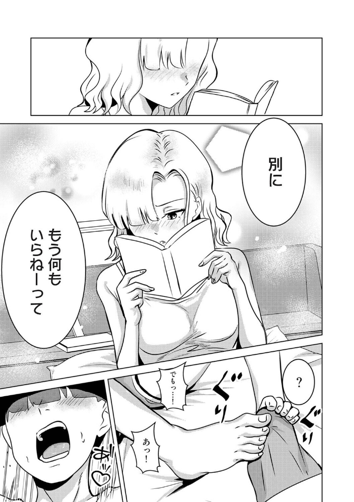 親の連れ子のカースト上位ギャルとヤりまくった話 第8話【hentai エロ漫画】 サンプル画像