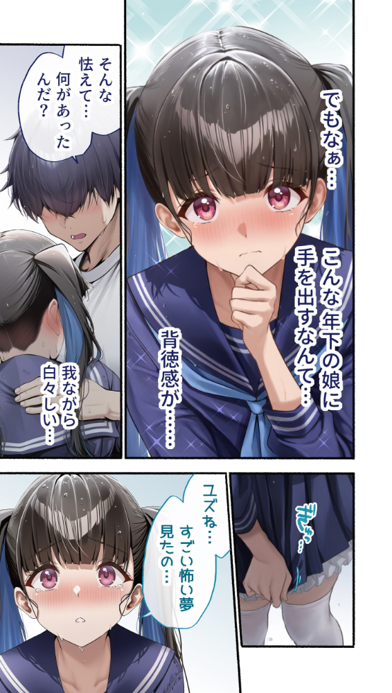カノつく！ 〜あなた好みの彼女を作ろう。〜 柏木柚子編（1）【hentai エロ漫画】 サンプル画像