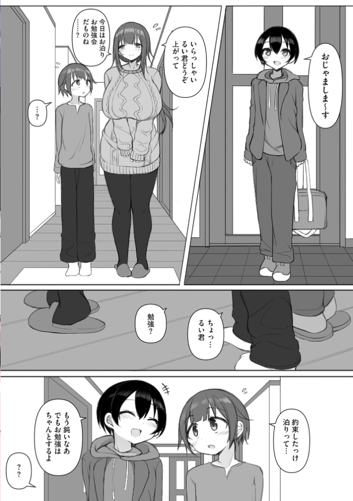 サイベリアplus Vol.50 【スガラ 須影 ぬま ぎヴちょこ 伊駒一平 OUMA 縦縞キタ 山瀬ゼン ずっと前からだるい。 hentai アダルト漫画】 サンプル画像