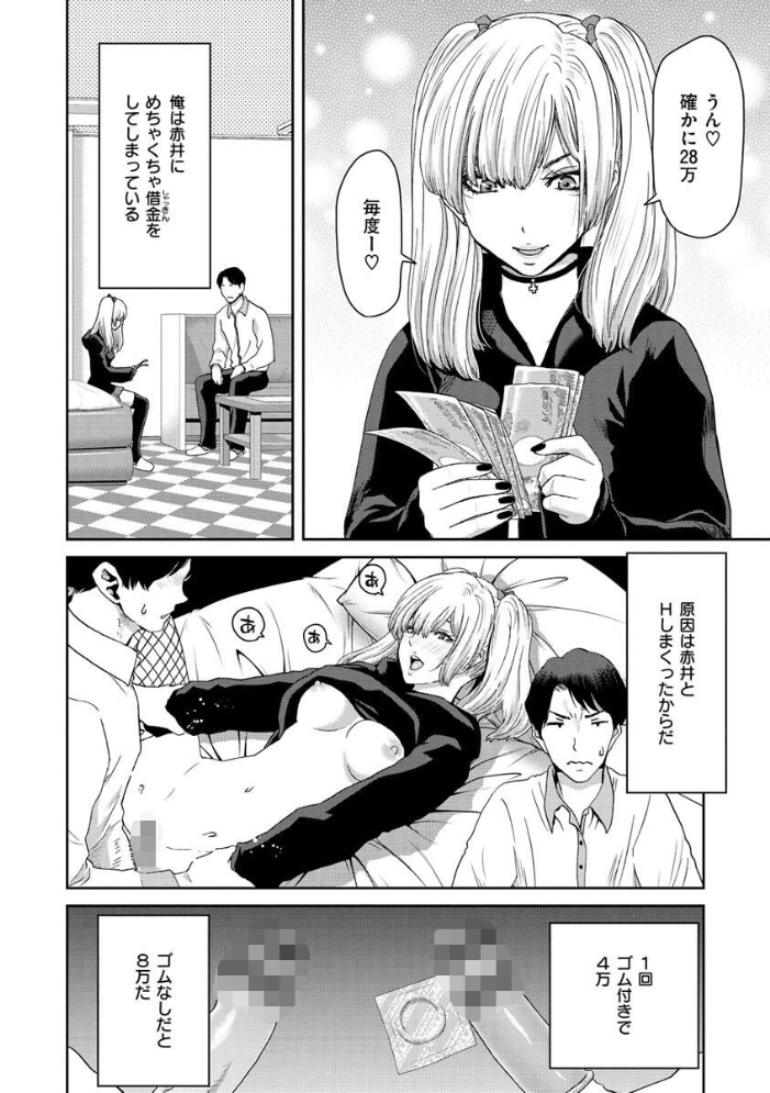 しよっか 破滅SEX 【堀博昭 hentai アダルト漫画】 サンプル画像