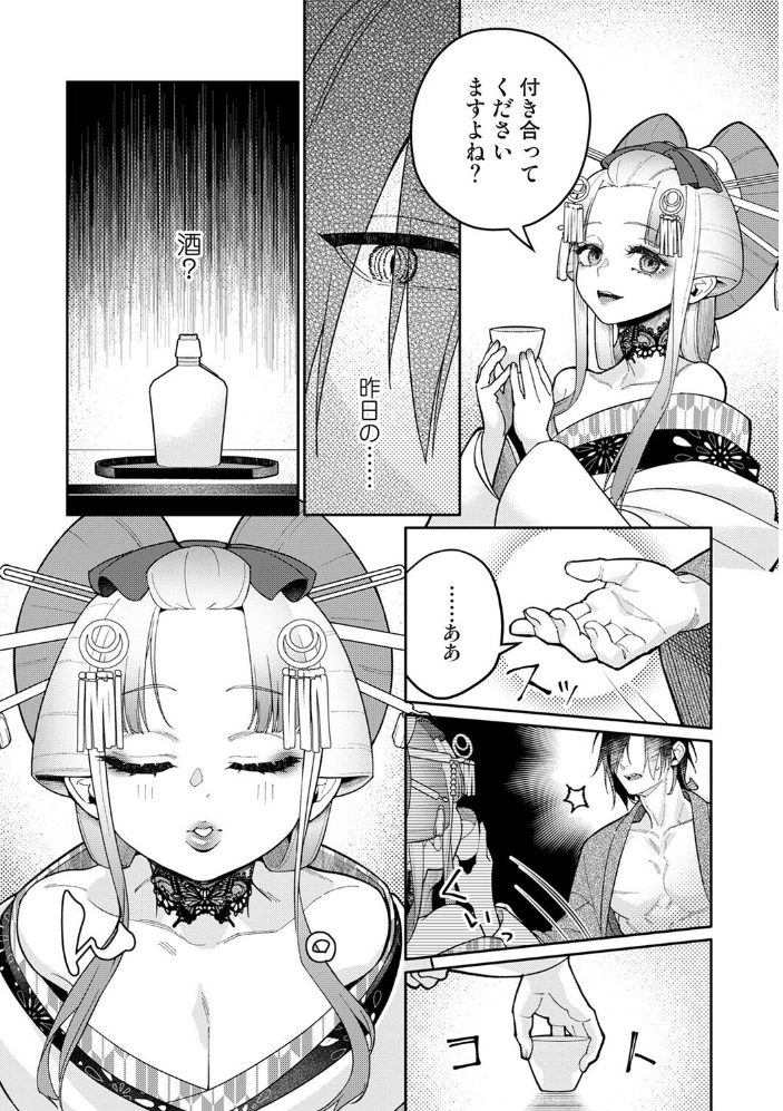 贄の花嫁は今宵も獣と契りを交わす 第19話後編【hentai エロ漫画】 サンプル画像