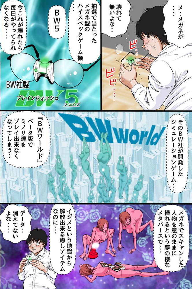 マインドコントロールして無反応生ハメ！〜いじめ女子のメンタル破壊して俺の下僕に〜（フルカラーコミック）【hentai エロ漫画】 サンプル画像