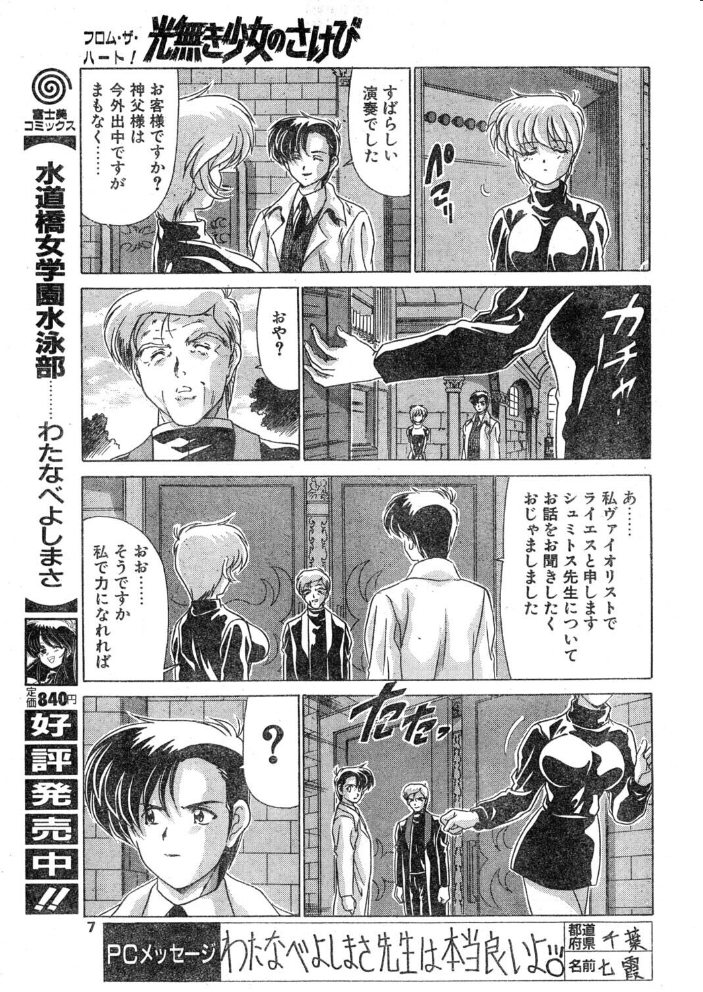 COMICペンギンクラブ1998年1月号 【飛龍乱 hentai アダルト漫画】 サンプル画像