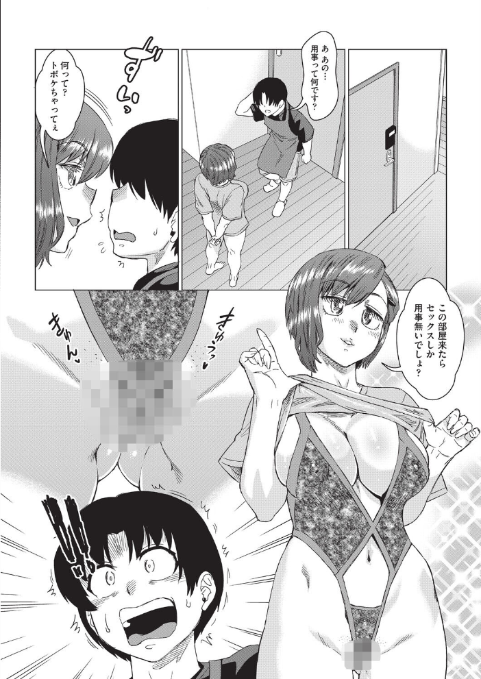 おしゃれゲストハウスに宿泊したら周りのベッドが欲求不満なイマカワ女子だらけだったので一週間セックス漬け生活しまくった件 #3【hentai エロ漫画】 サンプル画像