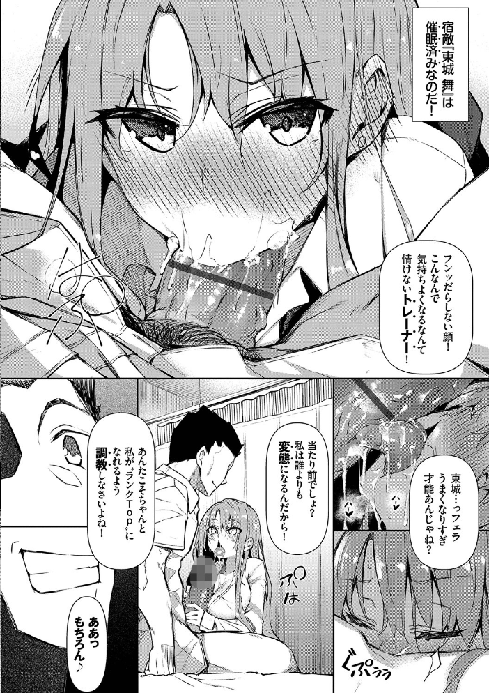 催●天国【電子限定版】【FANZA限定版】 【復八磨直兎 コミックバベル編集部 hentai アダルト漫画】 サンプル画像