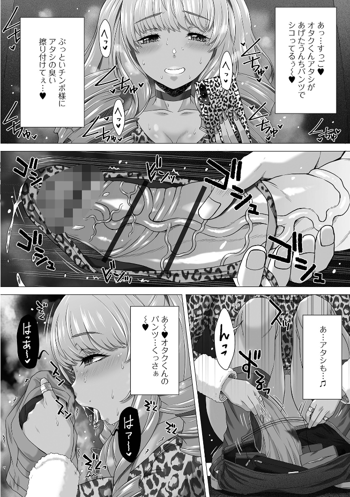 黄金のソナタXXXその二十六 【YOSHITORA 早乙女もんどのすけ 浮舟籤 屑霧餅 いトう 成瀬川あおば 酢味噌の人 TAMAKIN 一水社編集部 hentai アダルト漫画】 サンプル画像